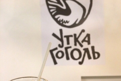 утка гоголь