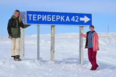 териберрка