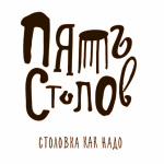 Столовая «5 столов»