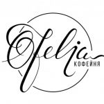 Кофейня «Ofelia»