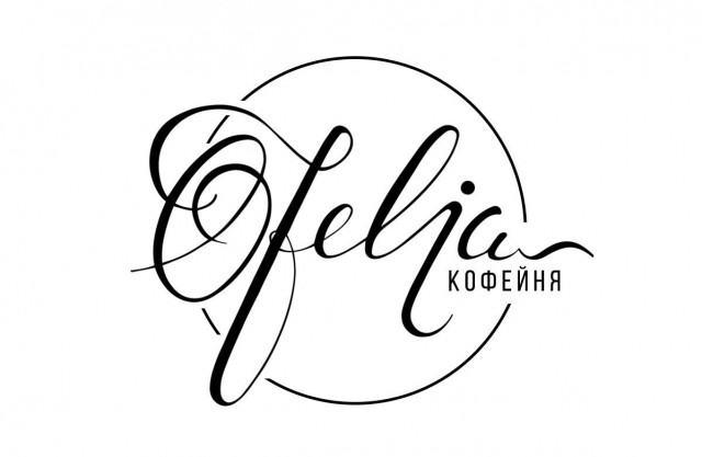 Кофейня «Ofelia»